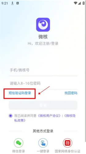 ΢��(�罻�������Ƶ)