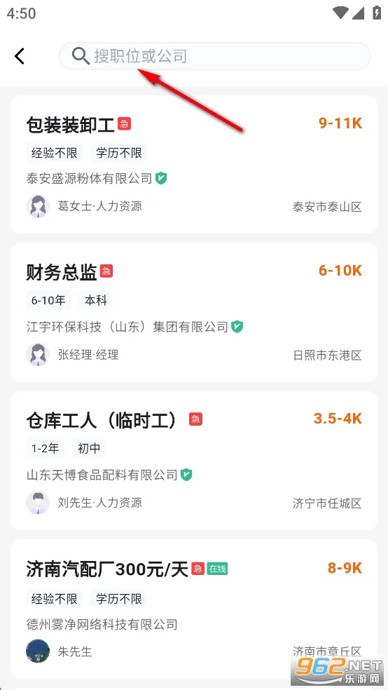 齐鲁人才2026最新版本 齐鲁人才2026最新版本