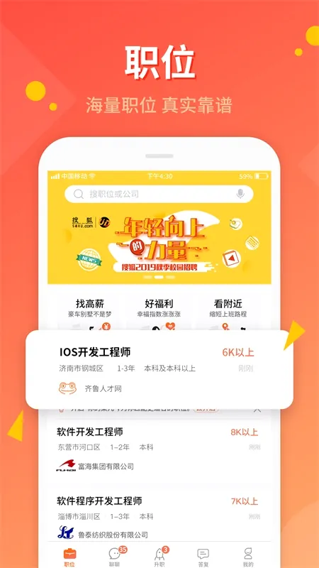 齐鲁人才2026最新版本 齐鲁人才2026最新版本