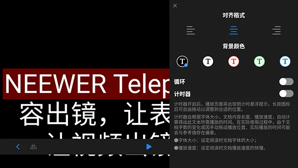 Teleprompter提词器安卓版手机版 Teleprompter提词器安卓版手机版