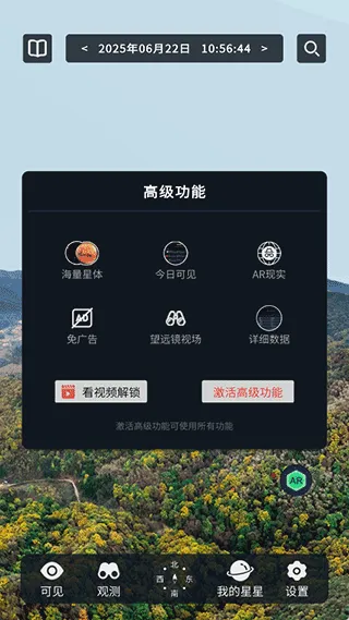 宇宙星图最新手机版 宇宙星图最新手机版