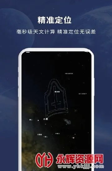 宇宙星图最新手机版 宇宙星图最新手机版