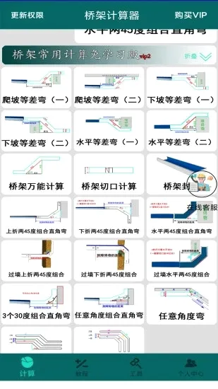 桥架计算器(桥架计算工具) 桥架计算器(桥架计算工具)