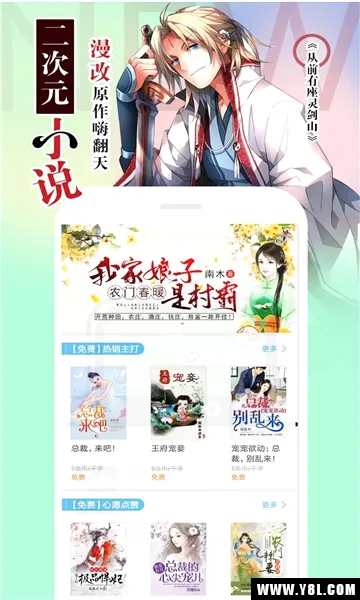 懒猫小说安卓版手机版 懒猫小说安卓版手机版