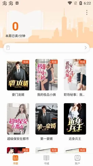懒猫小说安卓版手机版 懒猫小说安卓版手机版