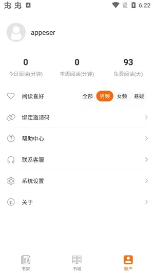 懒猫小说安卓版手机版 懒猫小说安卓版手机版