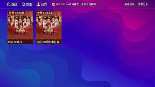 悟空城4KTV版(影视免费观看) 悟空城4KTV版(影视免费观看)