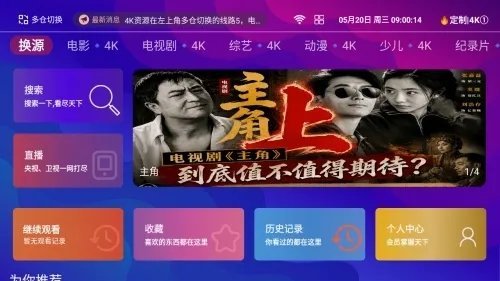 悟空城4KTV版(影视免费观看) 悟空城4KTV版(影视免费观看)