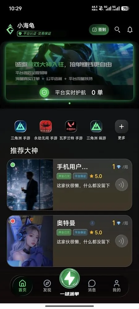 С����(��Ϸ�罻��ӹ���)