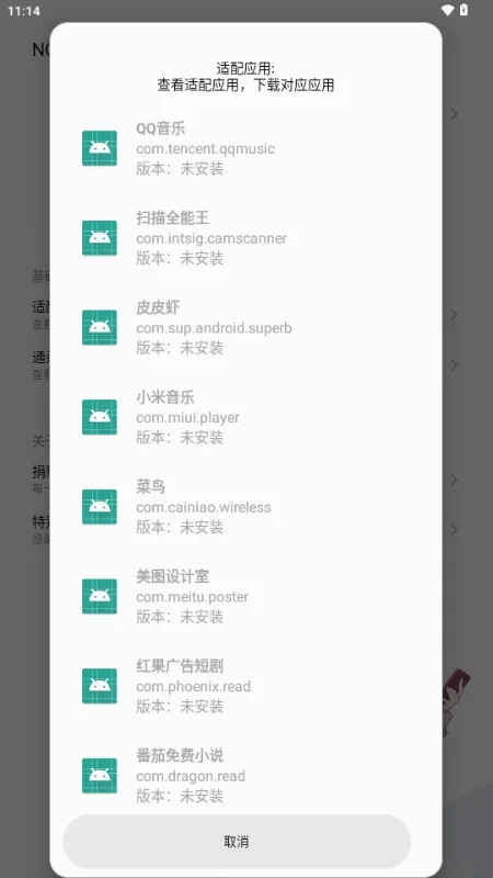 NO VIPģ��2026�ٷ����°汾