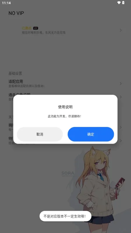 NO VIPģ��2026�ٷ����°汾