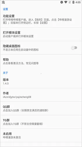 哔哩漫游(番剧解锁平台) 哔哩漫游(番剧解锁平台)