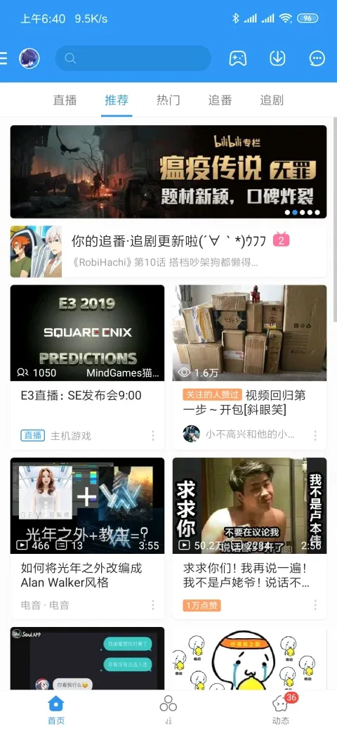 哔哩漫游(番剧解锁平台) 哔哩漫游(番剧解锁平台)