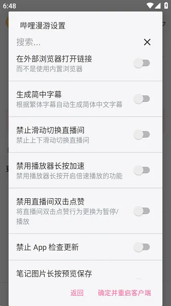 哔哩漫游(番剧解锁平台) 哔哩漫游(番剧解锁平台)