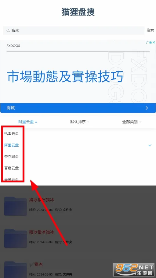 猫狸盘搜最新手机版 猫狸盘搜最新手机版