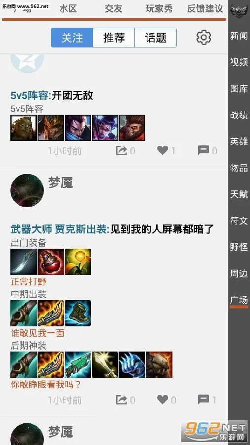 英雄联盟控最新手机版 英雄联盟控最新手机版