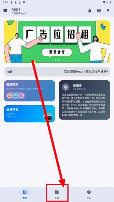 APPS������(��Դ��������)