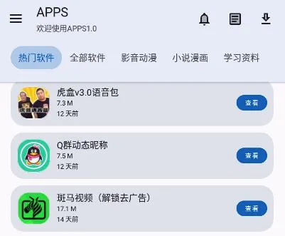 APPS������(��Դ��������)