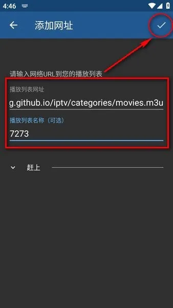 IPTV Pro