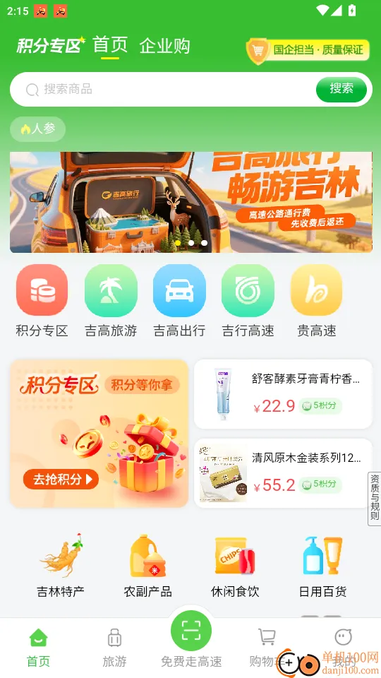 吉高商城2026最新版本 吉高商城2026最新版本