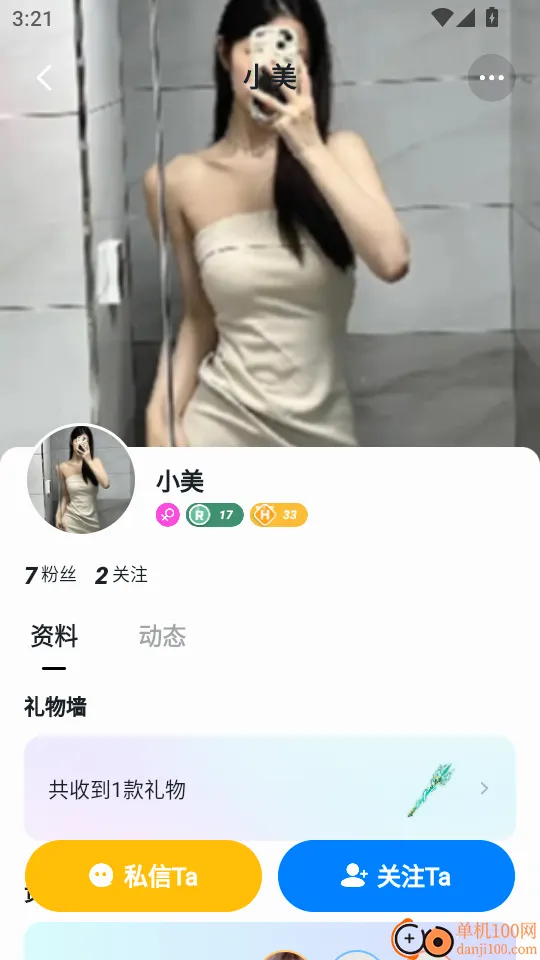 青岚直播(社交直播平台) 青岚直播(社交直播平台)