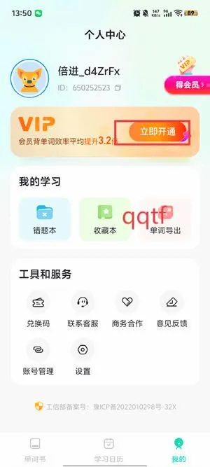 倍进背单词最新手机版 倍进背单词最新手机版