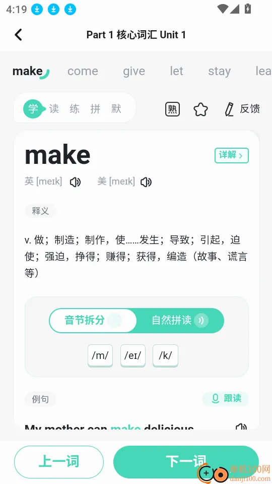 倍进背单词最新手机版 倍进背单词最新手机版