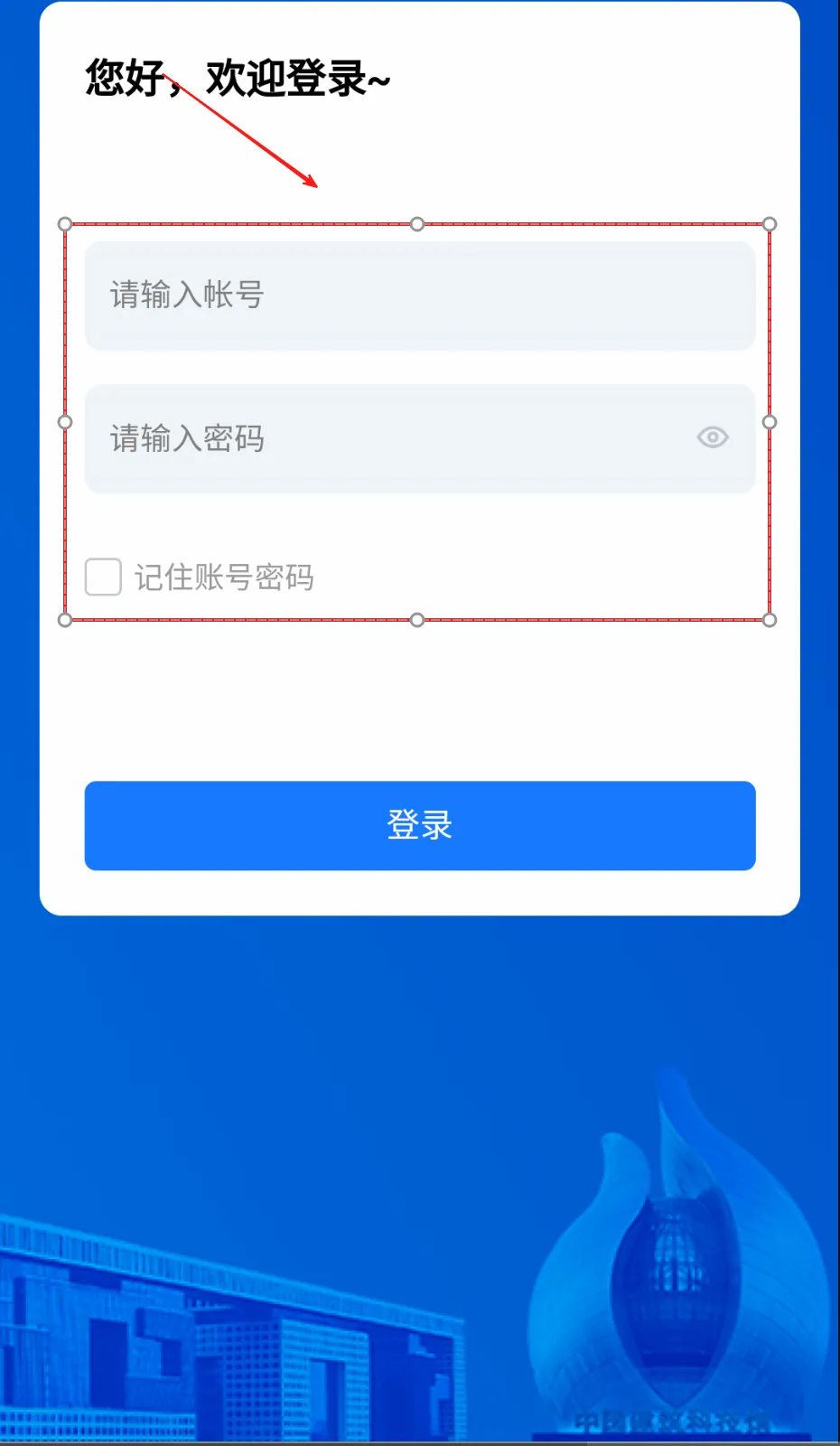 �н����ƹ���̨(�������ܰ칫ϵͳ)