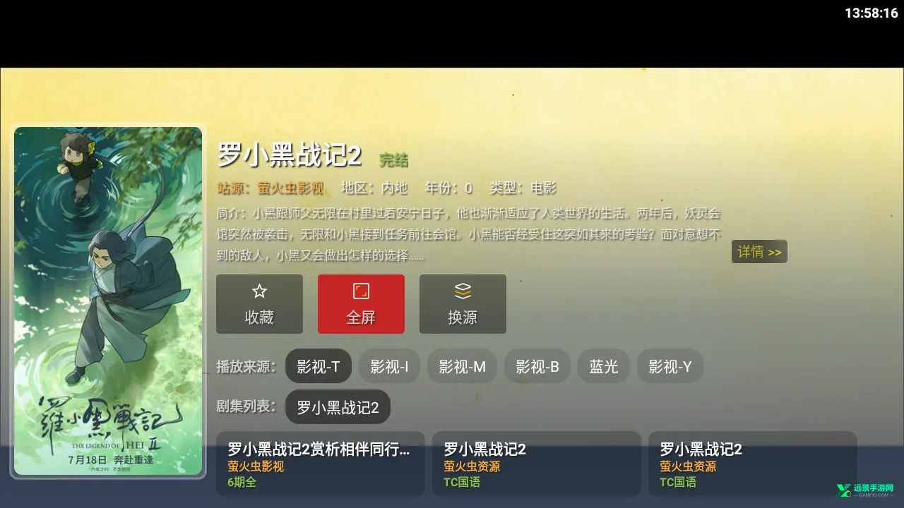 萤火虫影视U9最新手机版 萤火虫影视U9最新手机版