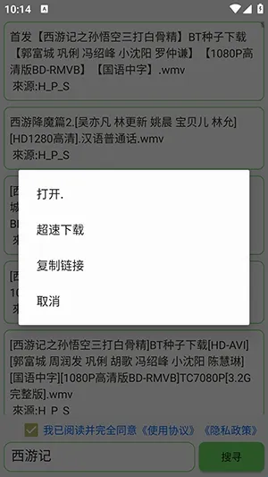 笨搜SO(磁力资源搜索) 笨搜SO(磁力资源搜索)