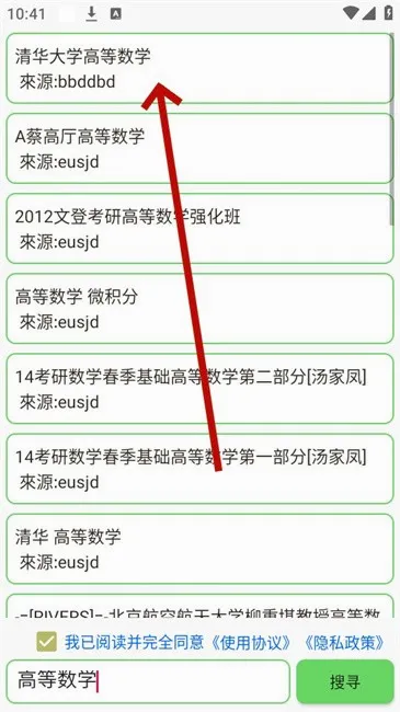 笨搜SO(磁力资源搜索) 笨搜SO(磁力资源搜索)