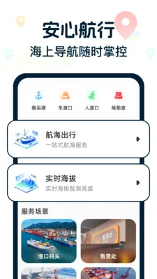 ����캽���ǵ�ͼ(������������)