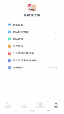 ���ǷŴ�(�๦�ܷŴ󾵹���)