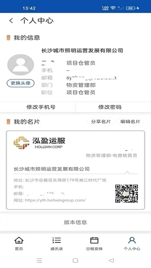 ��ӯһ�廯2026�ٷ����°汾