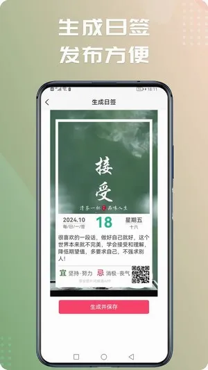 早安图片问候语安卓版手机版 早安图片问候语安卓版手机版