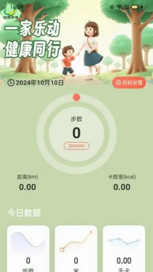 һ�ҽ���2026�ٷ����°汾
