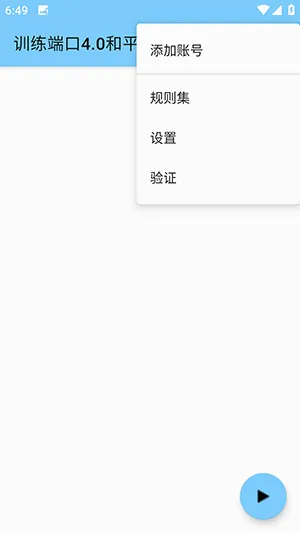 训练端口(网络模拟工具) 训练端口(网络模拟工具)