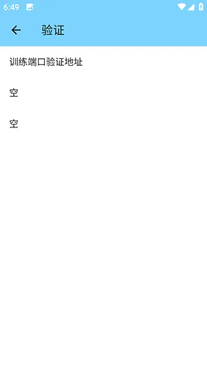 训练端口4.0