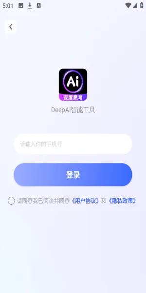DeepAI智能工具