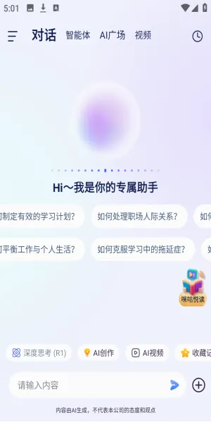 DeepAI智能工具
