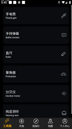 免费智能指南针安卓版手机版 免费智能指南针安卓版手机版
