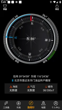免费智能指南针安卓版手机版 免费智能指南针安卓版手机版