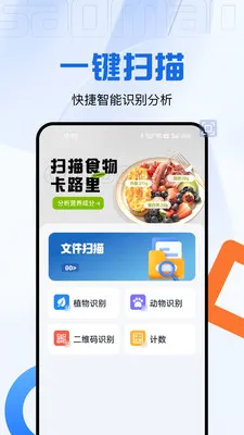 码上测量仪安卓版手机版 码上测量仪安卓版手机版