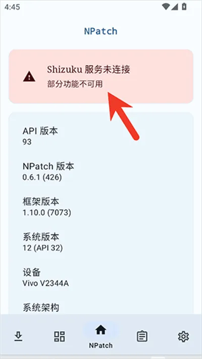 NPatch框架