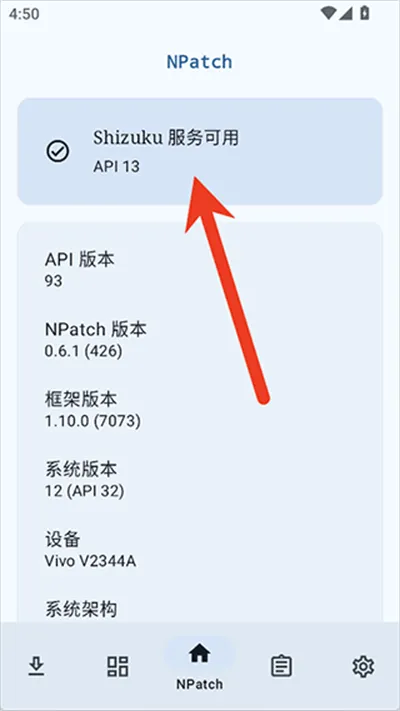 NPatch框架