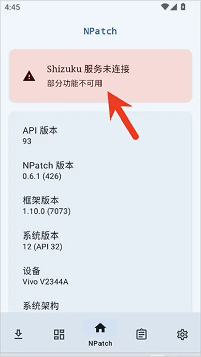 NPatch框架安卓版手机版 NPatch框架安卓版手机版