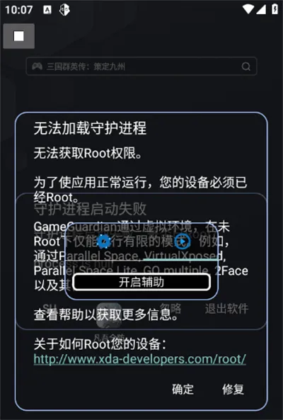 凡吾全防