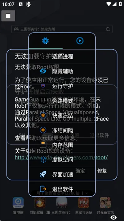 凡吾全防(游戏优化工具) 凡吾全防(游戏优化工具)