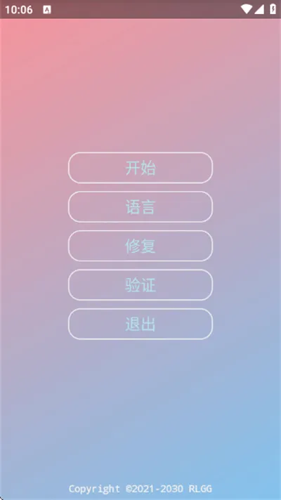 凡吾全防(游戏优化工具) 凡吾全防(游戏优化工具)