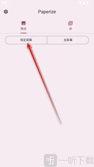 Paperize��ֽ2026���°汾
